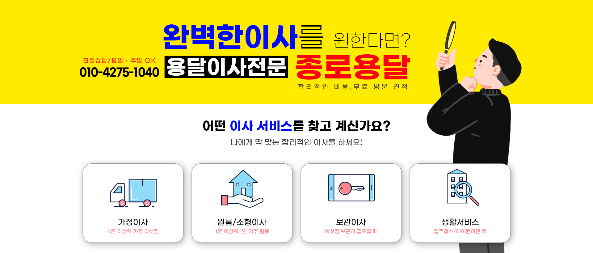 용달 PC 비주얼 0